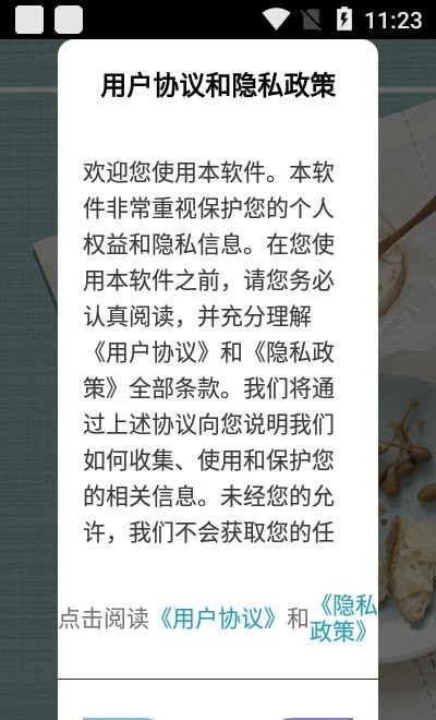 厨房烹饪通用版