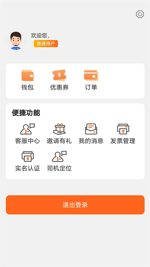 云拖车司机端手机免费版图1