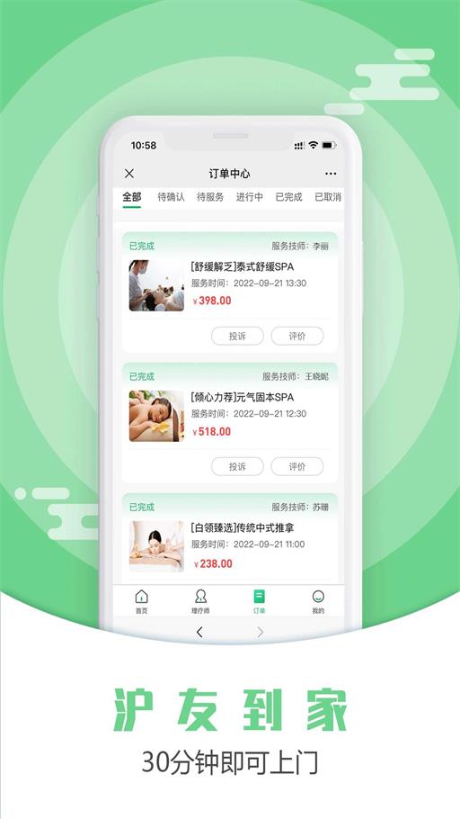 沪友到家直装版