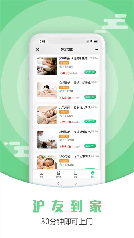 沪友到家直装版