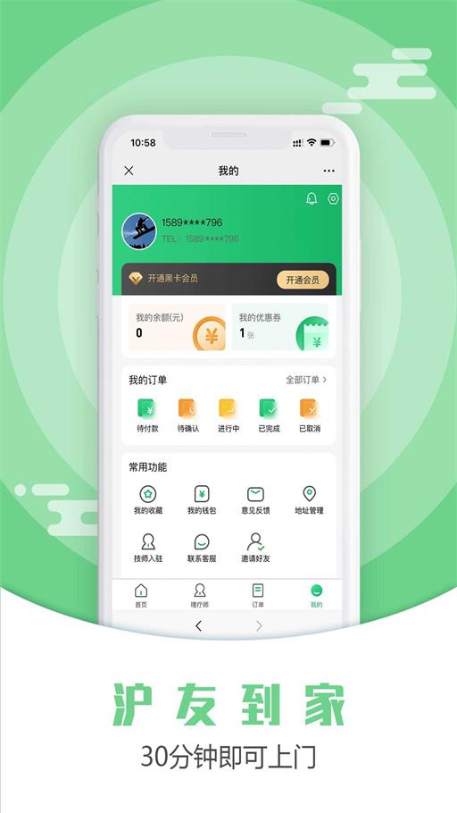 沪友到家直装版