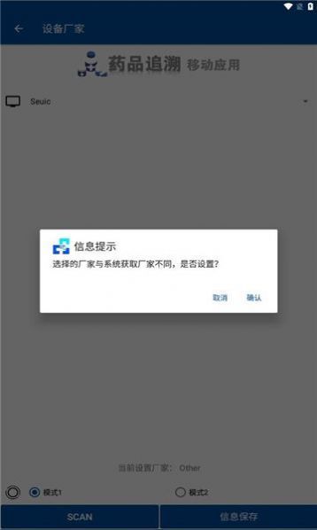 药溯管家无广告版