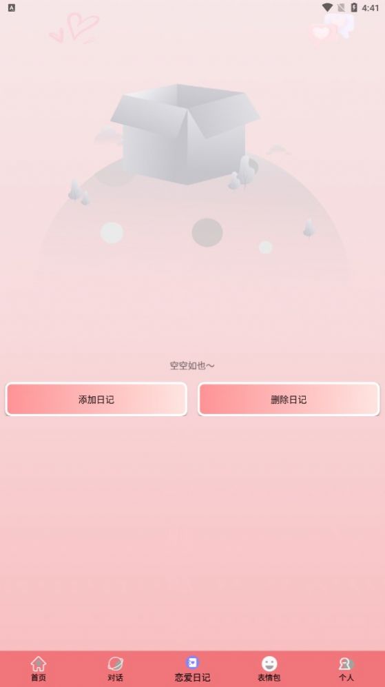 祺盛聊天助手话术正版图1