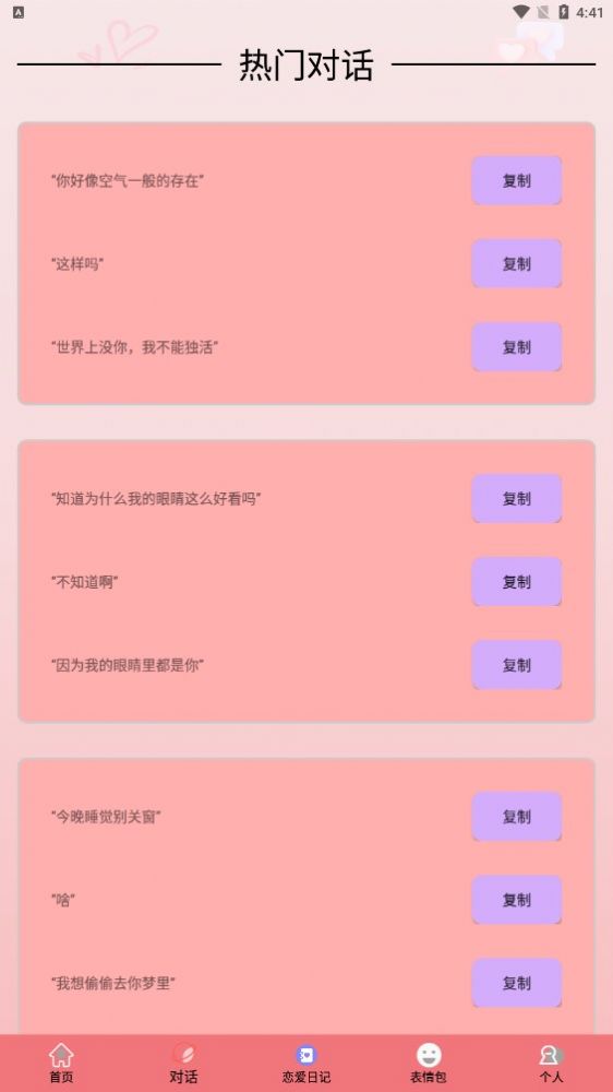 祺盛聊天助手话术正版图2