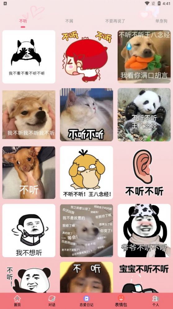 祺盛聊天助手话术正版图3