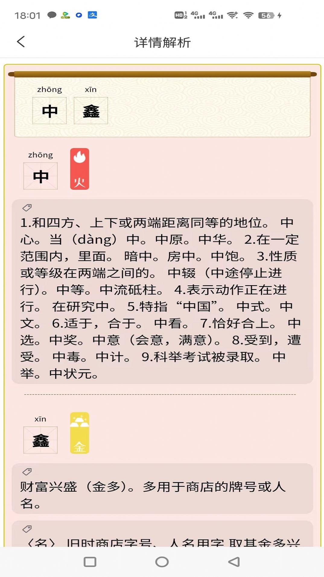 蜜蜂起名通用版