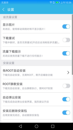 软天空安卓官方版图1