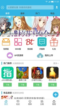 软天空安卓官方版图2