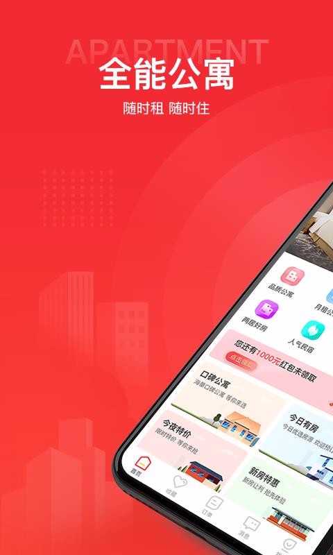 住多多官方正版