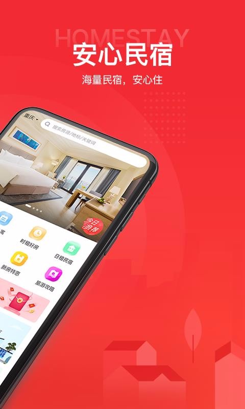 住多多官方正版
