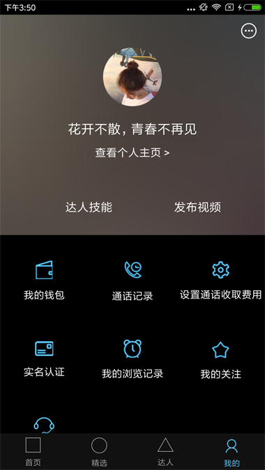 约旅行无广告版
