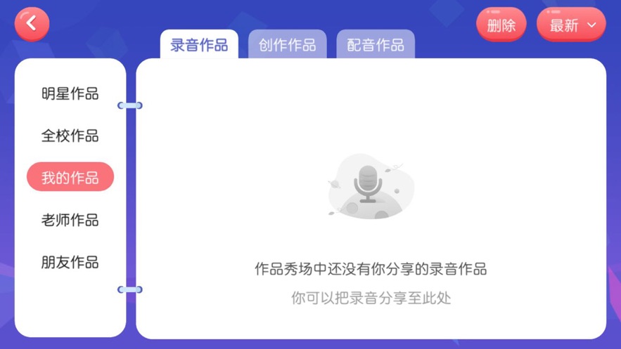 启点英语官方正版图3