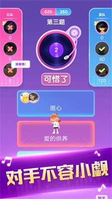 悟空猜歌直装版