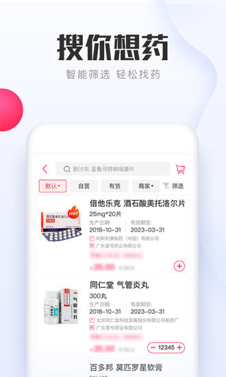 1药城免费版