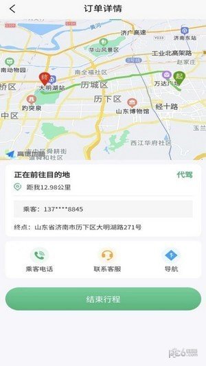 菲尔代驾无广告版图1
