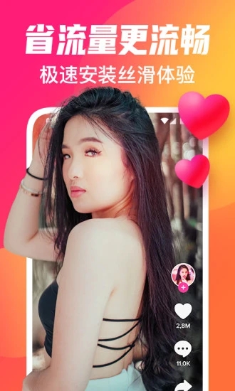 火辣短视频官方版图2