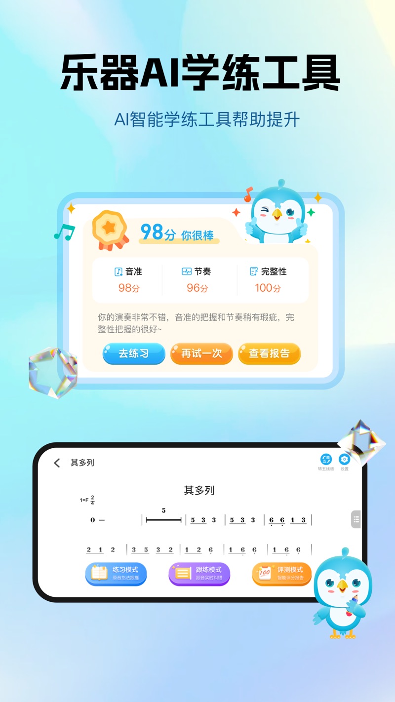音乐数字课堂手机版图2