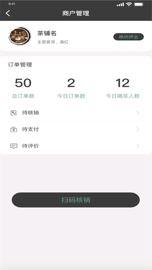 茶虫窝免费版