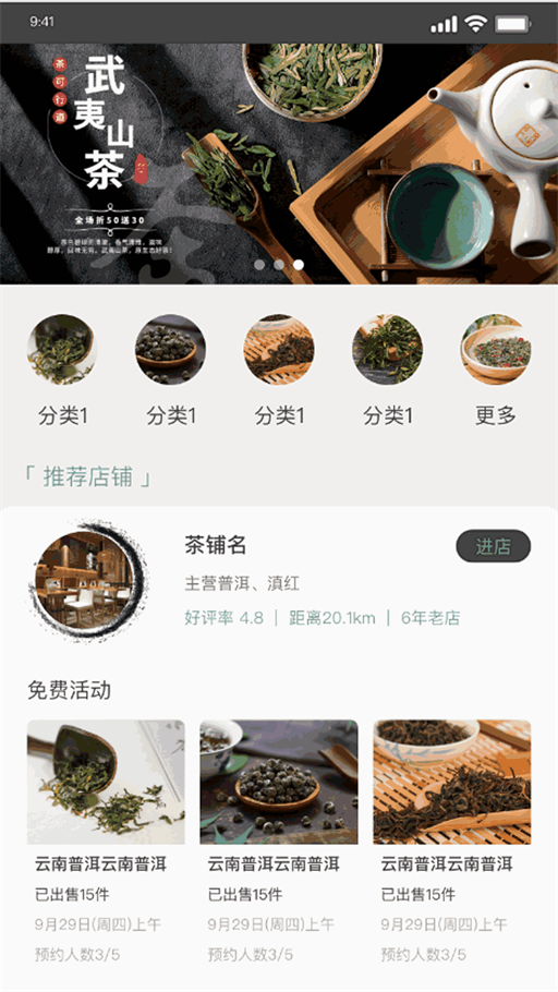 茶虫窝免费版