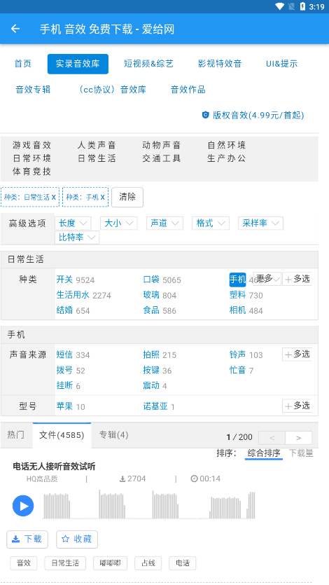 爱给素材网最新版图3