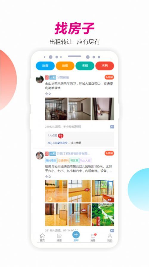 掌桂同城安卓直装版图3