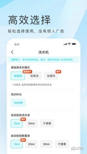 海乐生活官方版