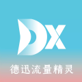 德迅流量精灵最新免费版