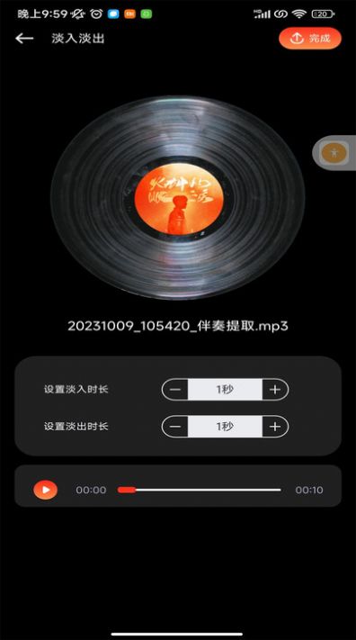 Hifini音乐剪辑无广告版图1