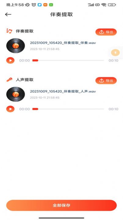 Hifini音乐剪辑无广告版图2