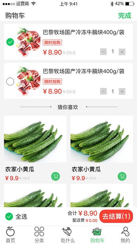 优鲜拼官方版图3