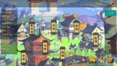 墨色三国志手游直装版图5