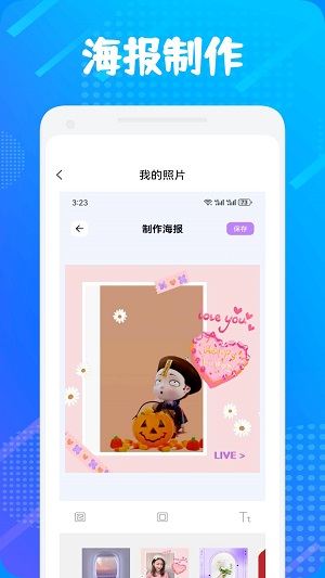 大转盘决定选择安卓免费版图3