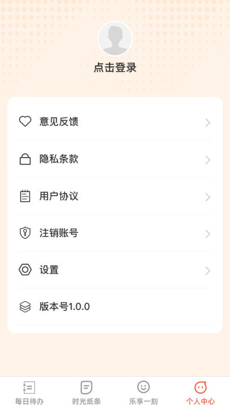 时光妙享免费版图1
