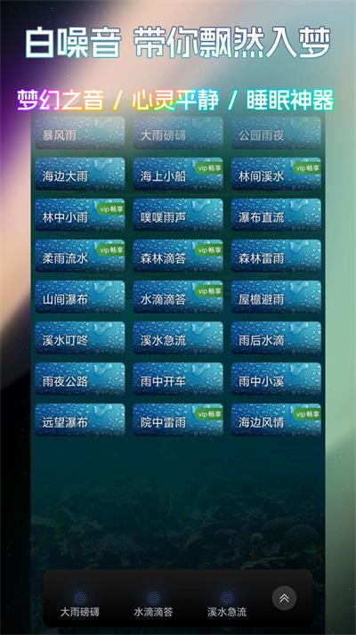 睡眠冥想百分百最新免费版图3