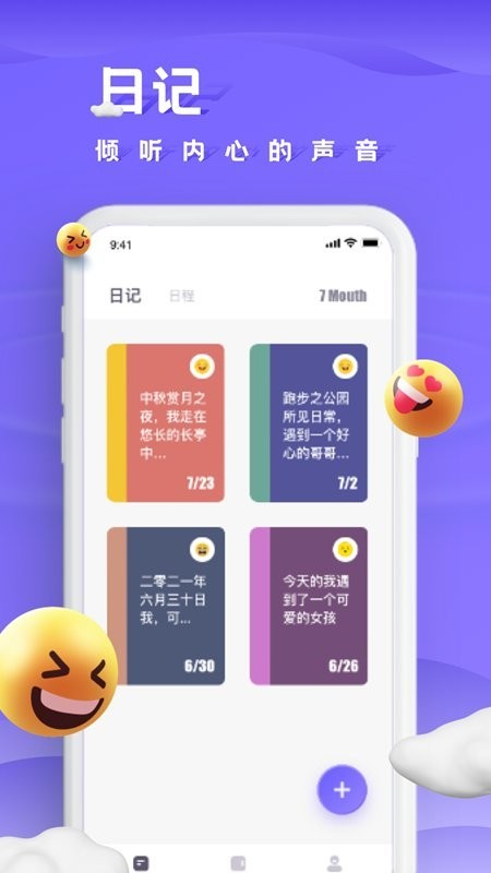 咕米笔记手机版图1