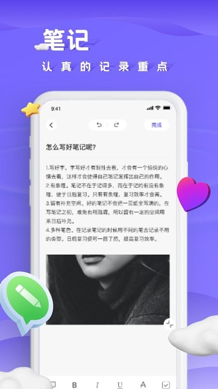 咕米笔记手机版图2