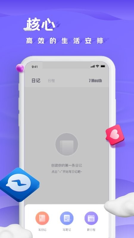 咕米笔记手机版图3