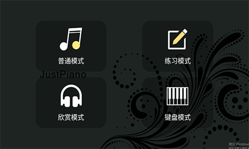 极品钢琴本游戏正版