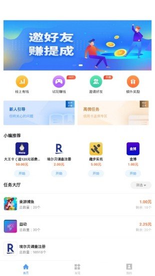 第一接单网无广告版