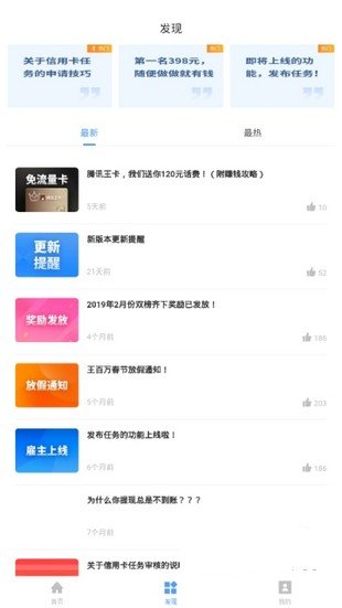 第一接单网无广告版