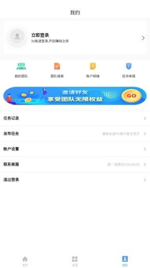 第一接单网无广告版