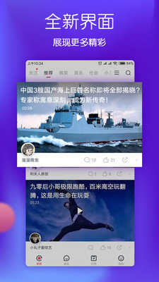 波波短视频安卓直装版图3