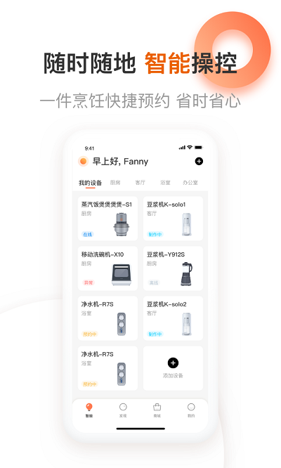 爱下厨手机最新版图1