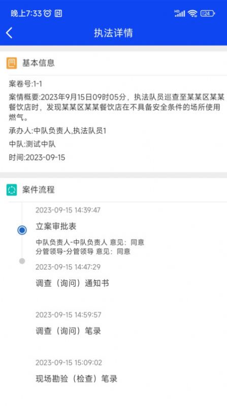 卡铺文书助手安卓直装版