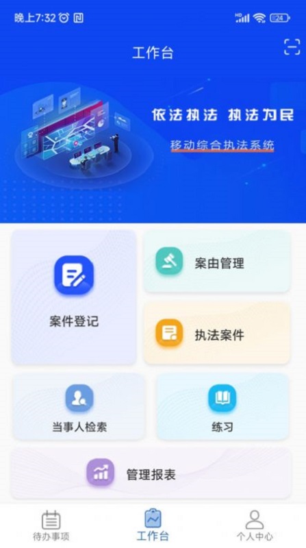 卡铺文书助手安卓直装版