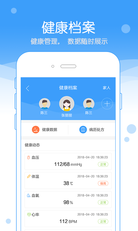 和平健康官方最新版