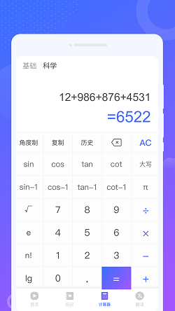 南风来电秀官方版图1