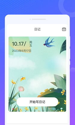 南风来电秀官方版图2