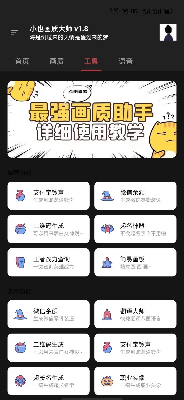 小也画质助手&middot;top直装版