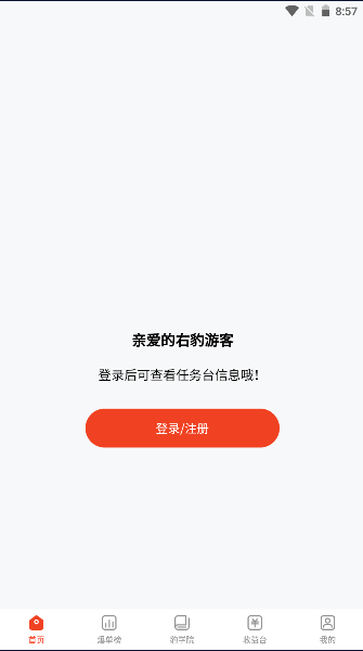 右豹平台官方版